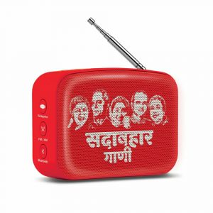 Carvaan Saregama Mini 2.0 Marathi Sunset Red